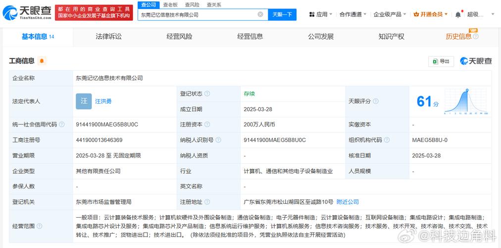 云启新程 汪洪勇与他的云计算装备技术服务事业