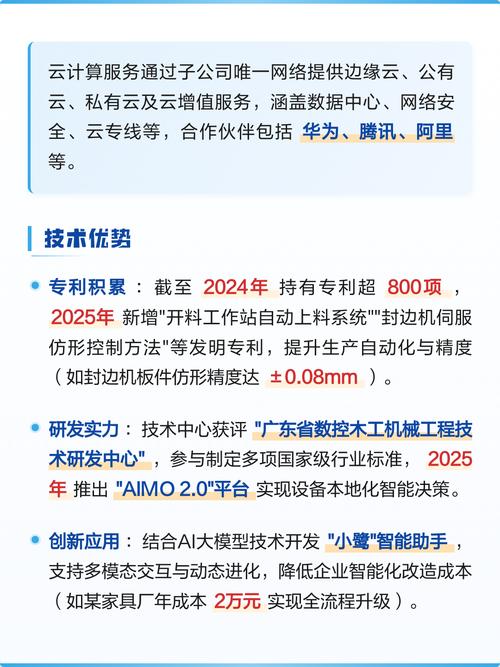 南兴装备:智能装备与云计算双轮驱动